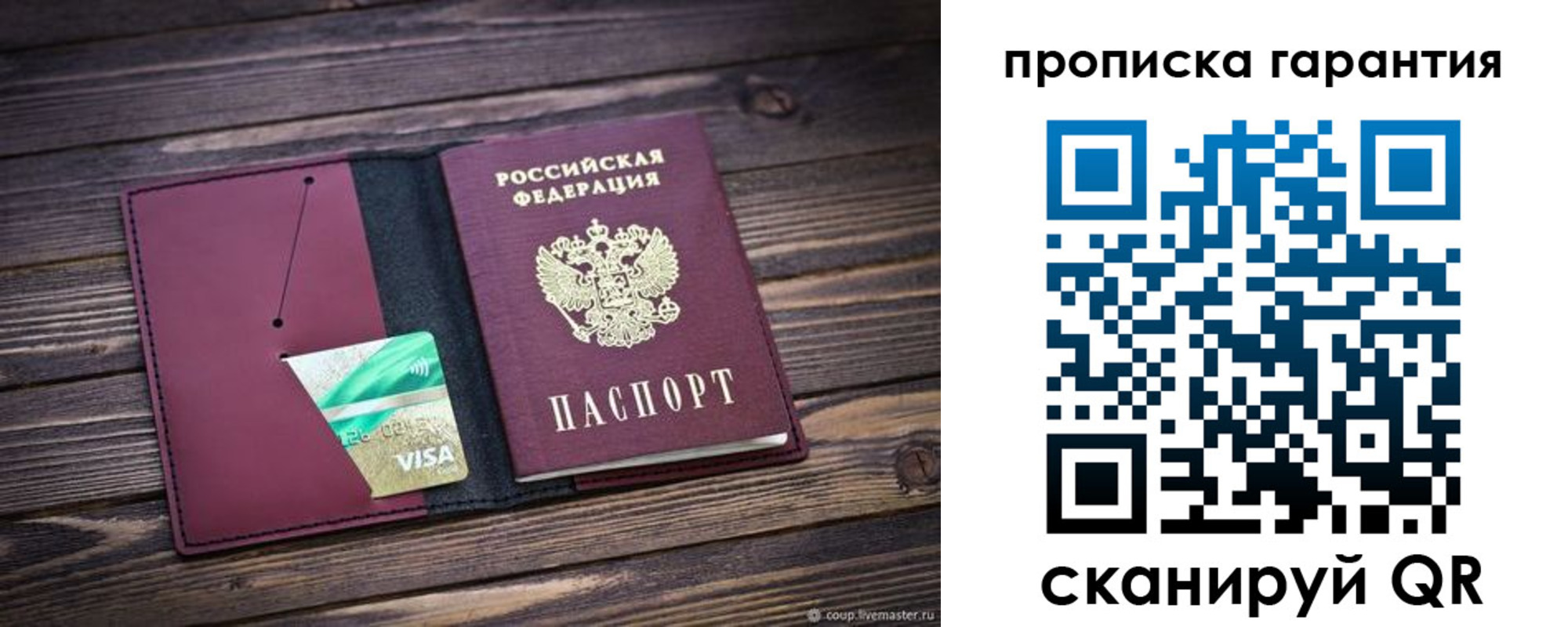 временная регистрация в квартире в Сосновоборске