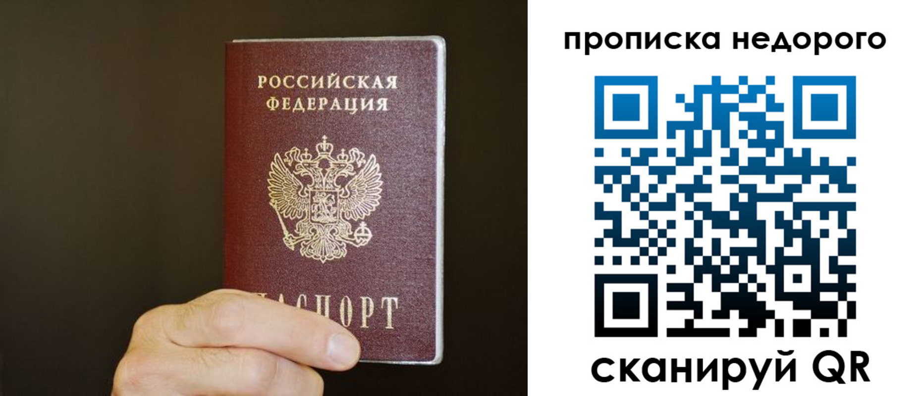 прописка в квартире в Сосновоборске