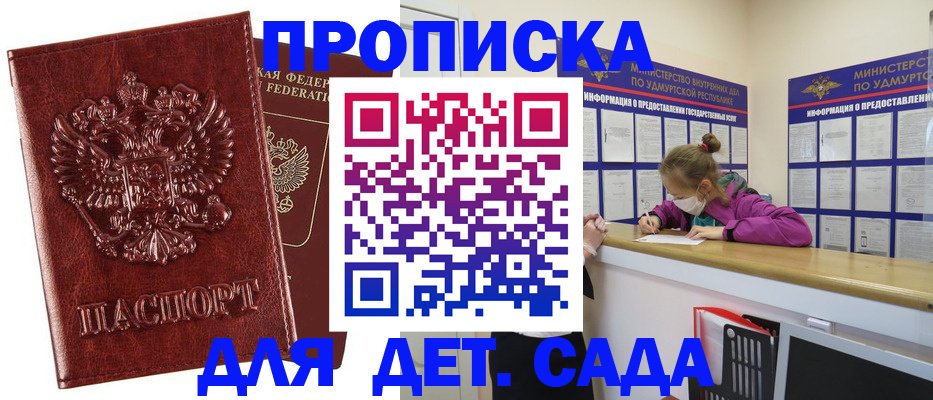 миграционный учет в Сосновоборске