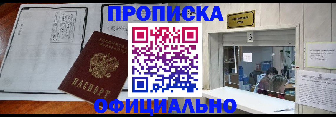 временная регистрация адрес в Сосновоборске