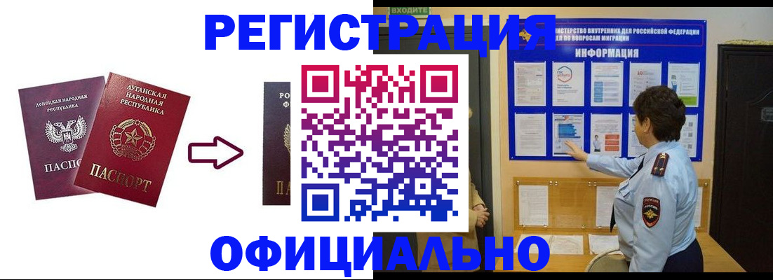 где прописаться в Сосновоборске