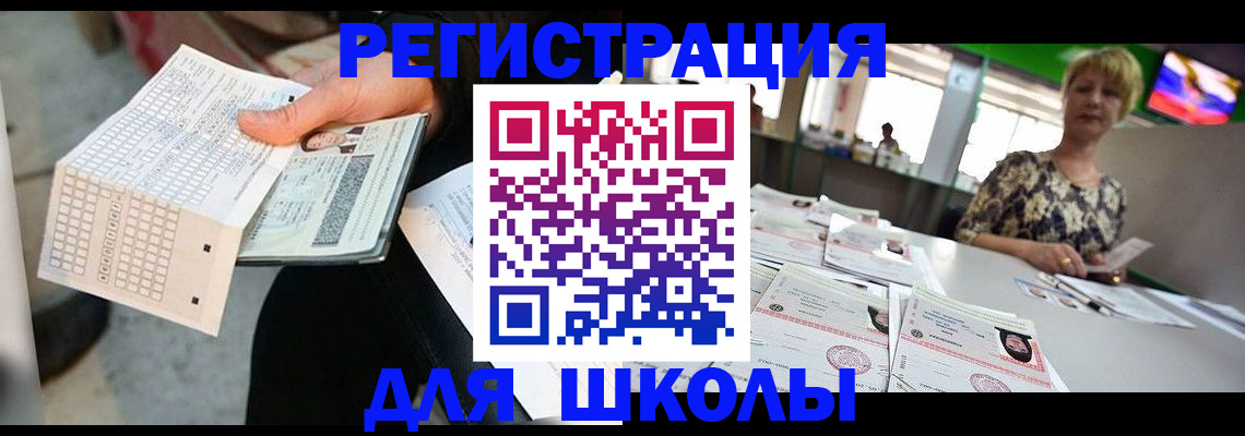 прописка в Сосновоборске