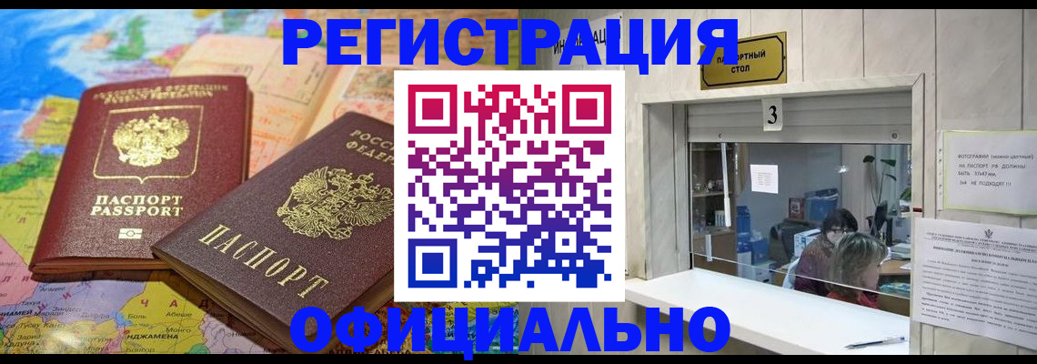 прописка для военкомата в Сосновоборске