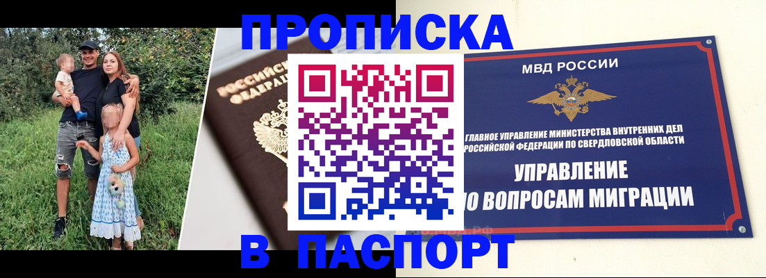 временная регистрация 2025 в Сосновоборске
